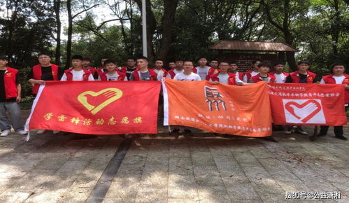 湖南鐵道職業技術學院開展“義掃南峰山”志愿服務活動，技術服務溫暖社區