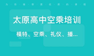 太原民營經(jīng)濟(jì)園區(qū)藝考培訓(xùn) 學(xué)校排名與營利性民辦機(jī)構(gòu)的發(fā)展現(xiàn)狀