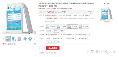 遠見超童AI驅動教育革新 人工智能基礎軟件的創新實踐